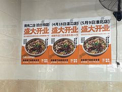 -大石人家鱿鱼面馆(大石西路总店)