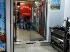 门面-马记大锅煮(总店)