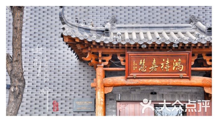 鸿禧嘉慧门面图片 - 第83张