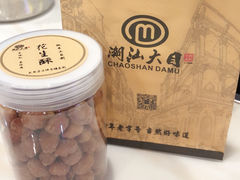 -潮汕大目牛肉火锅(水围店)