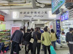 -珍妮曲奇聪明小熊(尖沙咀店)
