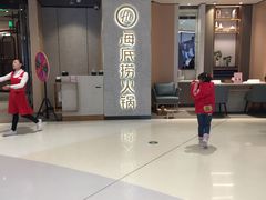 -海底捞火锅(长沙华创国际广场店)