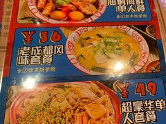 -海椒市落舌·麻辣烫冒菜(中关村店)