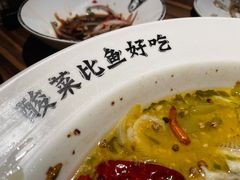 -太二酸菜鱼(海口友谊广场店)