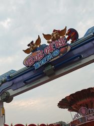 -哆哆咪娅星球乐园(东方国际商业广场店)