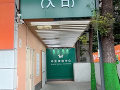 -环亚体检中心(桐梓林分院)