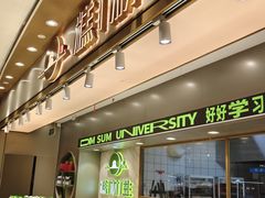 -糕材生(龙湖北京大兴天街店)
