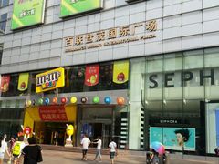 android_upload_pic-上海世茂广场(南京东路店)