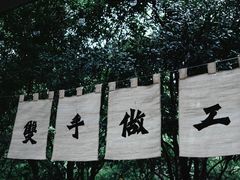 -东信·和创园