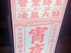 -旺小胖小龙虾