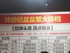 -辣螃铠盆盆蟹大排档(总店)