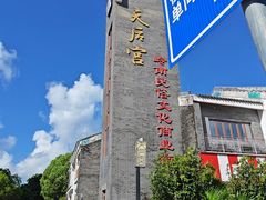 -天后宫民俗文化街