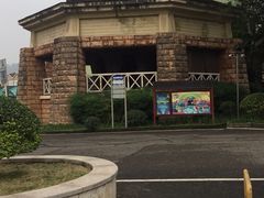 -重庆南山海昌汤都