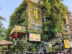 -蠔爺王志德生蚝馆(金沙湾店)
