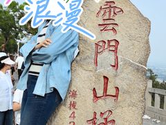 -青州市云门山风景区