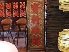 -宝轩渔府·海鲜(水上店)