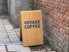 门面-VOYAGE COFFEE(北锣鼓巷店)