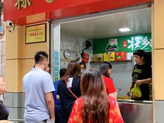 门面-粽子大王(太平路店)