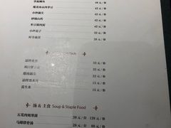 菜单-时间仓(月湖公园店)