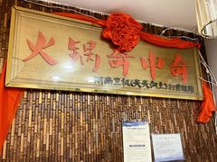-榕江牛瘪牛肉火锅(东新路店)