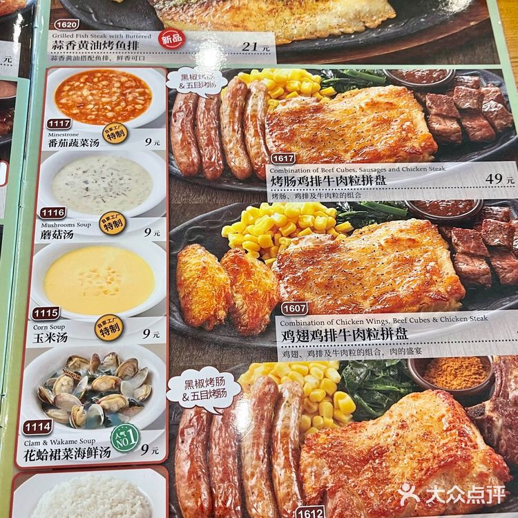 2023萨莉亚全新最全版菜单！！人均20+ 真的神仙物价[吐]