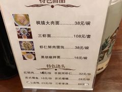 -同得兴面馆.苏式面.三虾面(园区店)