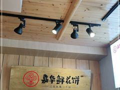 -嘉华鲜花饼(四方街旗舰店)