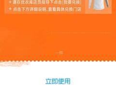 -优衣库(苏州天虹CCMall石路店)