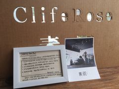 -素咫咖啡CLIFEROSE
