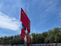 -中国航空博物馆