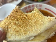 -三中高皇羊肉馆