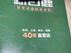 -新白鹿餐厅(金鹰新街口店)