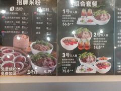 -三千粉牛肉米粉(来客茂店)