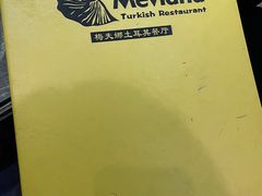 -Mevlana梅夫娜土耳其餐厅·清真