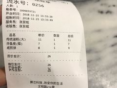 账单-老西关濑粉(文明路店)