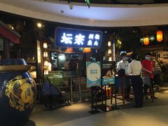 等位区-坛宗剁椒鱼头(河西王府井店)