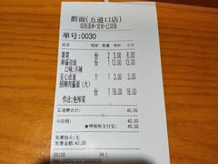 -醉面(五道口启迪大厦店)