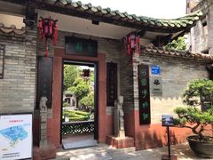 -东莞市可园博物馆