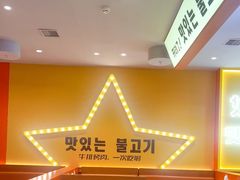 -韩小悦点餐式牛排烤肉自助(龙湖金楠天街店)