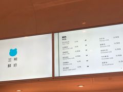 -兰熊鲜奶(西直门凯德mall店)