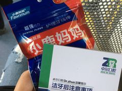 -和平卓尔口腔·矫正种植中心