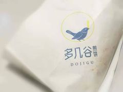 -多几谷·煎饼(上海七宝领展广场店)