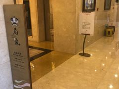 门面-局气 烤鸭·北京菜(光华路店)