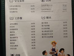 菜单-陈鹏鹏潮汕菜(宝安机场T3航站楼店)