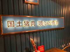 -味上湘菜馆(岳麓山店)