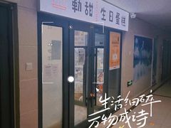 -勒甜LO CHO·定制低糖代糖纯动物奶油生日蛋糕(新开路店)
