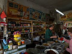 -赵府街副食店