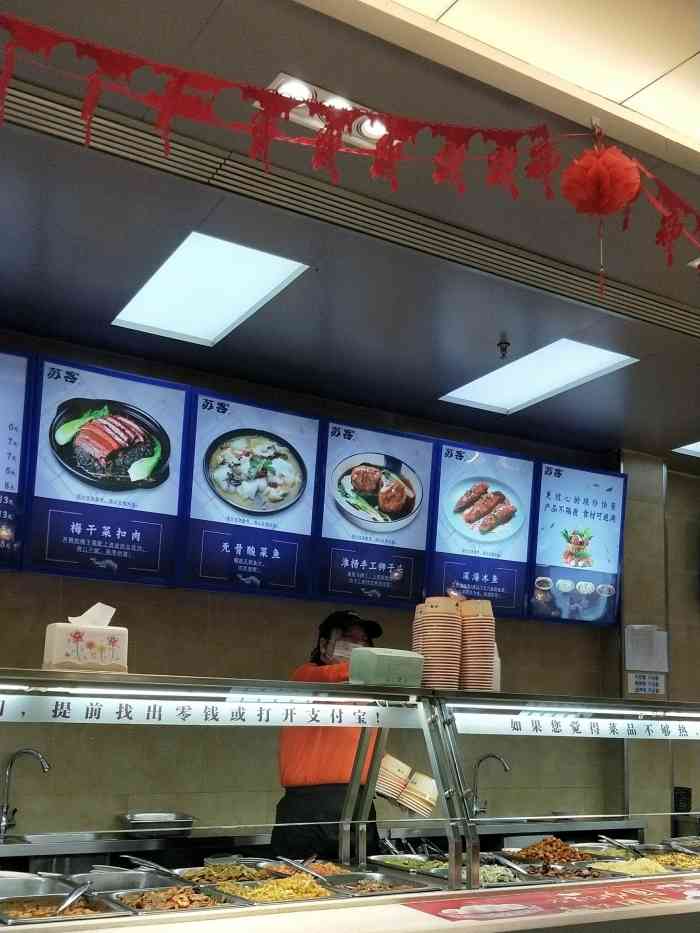 苏客中式快餐(黄金海岸店)-"口味很好,老人孩子都很喜欢吃,卫生干净,.