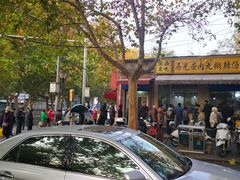 -马光荣肉丸糊辣汤(边东街店)
