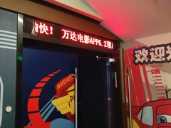 -万达影城(武进万达广场IMAX店)